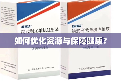 大连如何优化资源与保障健康？