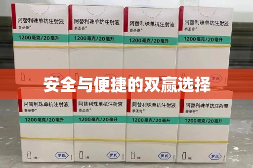 大连安全与便捷的双赢选择