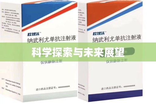 大连科学探索与未来展望