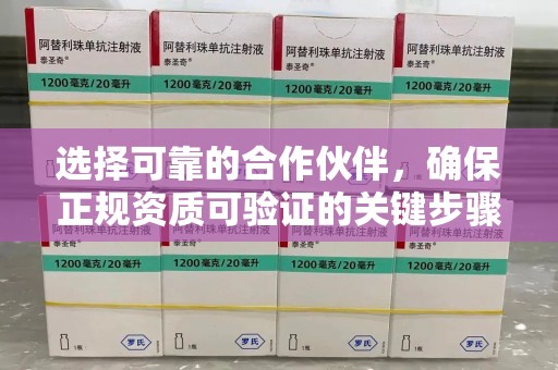 大连选择可靠的合作伙伴，确保正规资质可验证的关键步骤