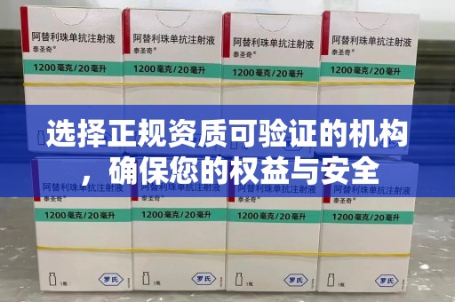 大连选择正规资质可验证的机构，确保您的权益与安全