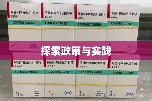 大连探索政策与实践