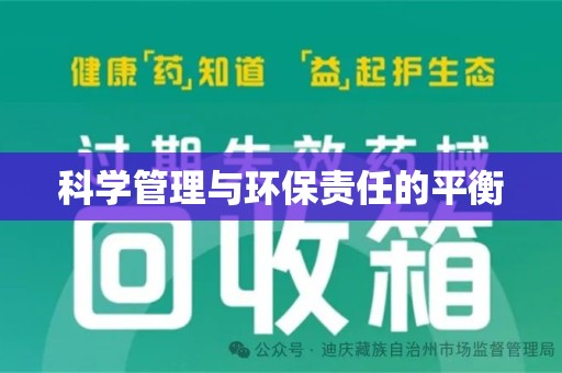 大连科学管理与环保责任的平衡