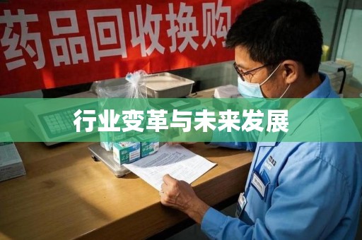 大连行业变革与未来发展