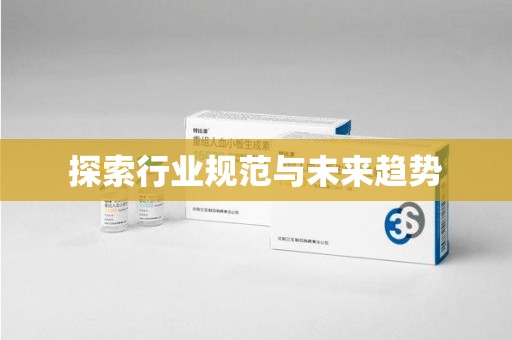 大连探索行业规范与未来趋势