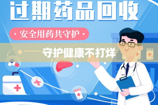 大连守护健康不打烊