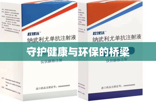 大连守护健康与环保的桥梁
