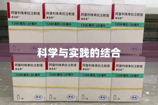 大连科学与实践的结合