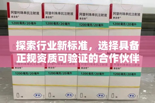 大连探索行业新标准，选择具备正规资质可验证的合作伙伴