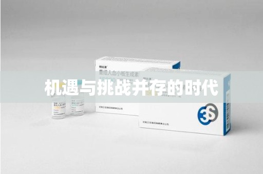 大连机遇与挑战并存的时代
