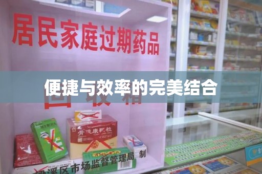 大连便捷与效率的完美结合