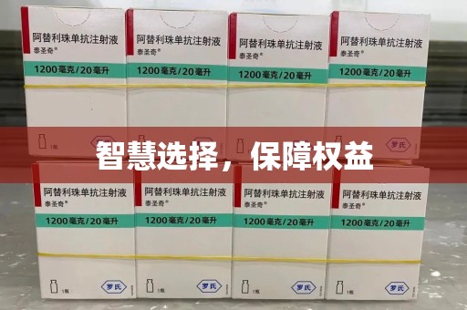 大连智慧选择，保障权益
